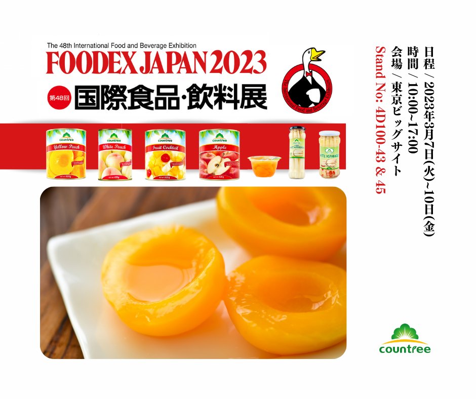 FOODEX JAPAN 2023